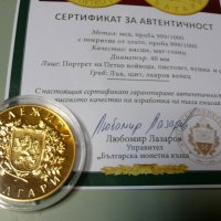 Колекционерска монета, снимка 3 - Други ценни предмети - 40775975