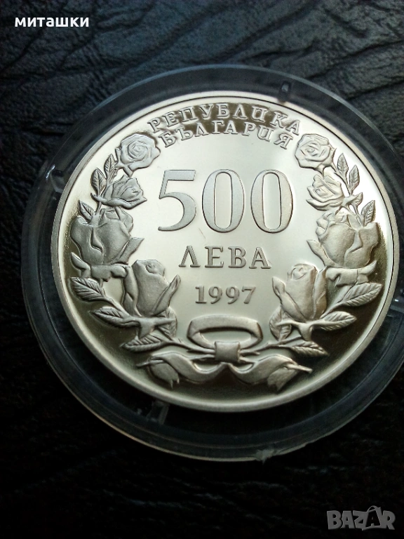 500 лева 1997 година, снимка 1