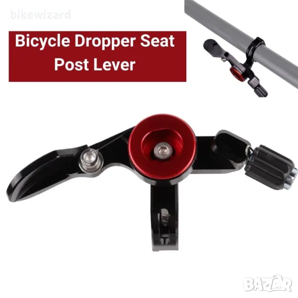 Jadeshay Dropper Механизъм за сваляне на колче от кормилотоНОВО, снимка 1