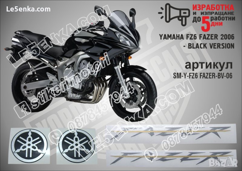 YAMAHA FZ6 FAZER 2006 - BLACK VERSION, снимка 1