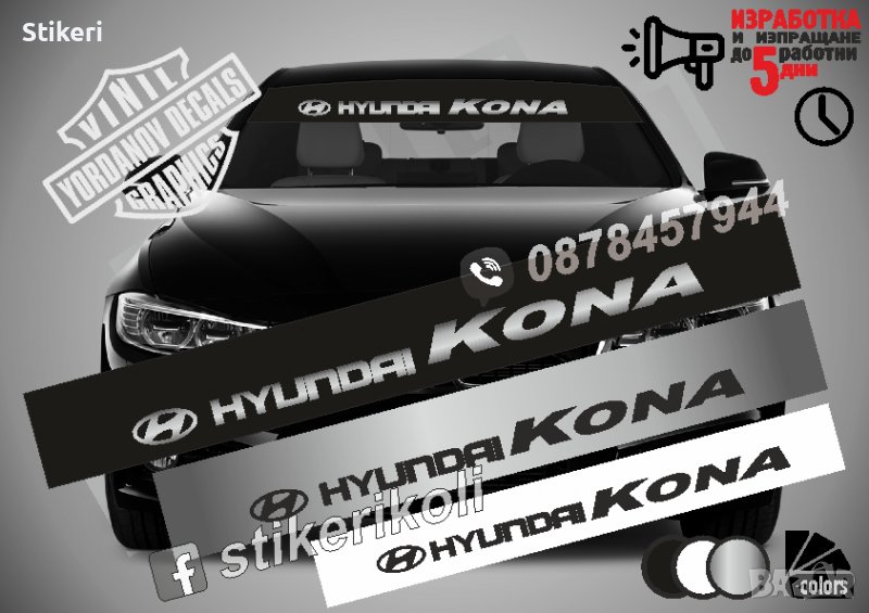 Сенник Hyundai Kona, снимка 1