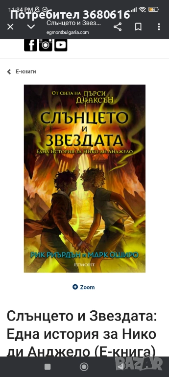 ТЪРСЯ ТАЗИ КНИГА , снимка 1