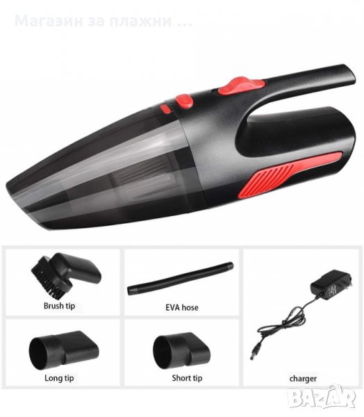 БЕЗЖИЧНА ПРАХОСМУКАЧКА ЗА КОЛА С 4 ПРИСТАВКИ - код 2162, снимка 1