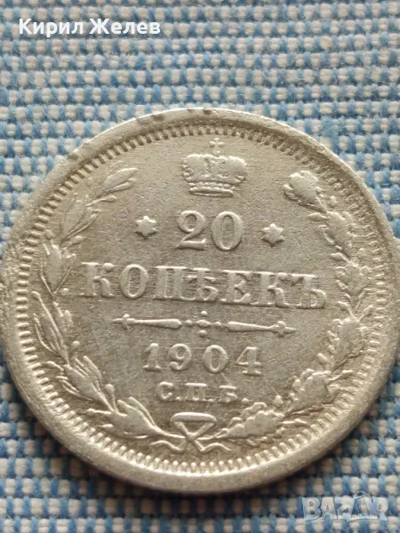 Сребърна монета 20 копейки 1904г. Руска империя Император Николай втори за КОЛЕКЦИЯ 49466, снимка 1