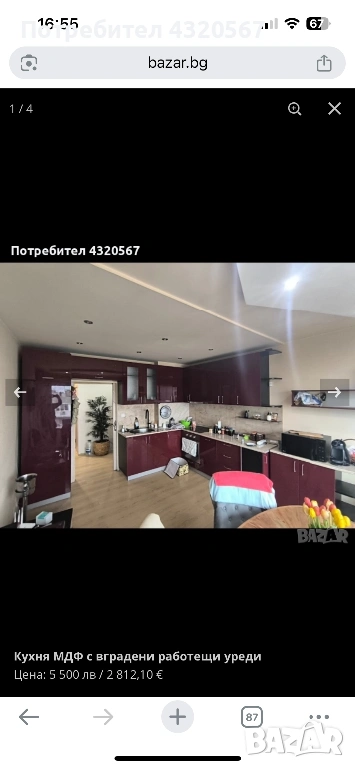 Кухня с вградени уреди МДФ, снимка 1