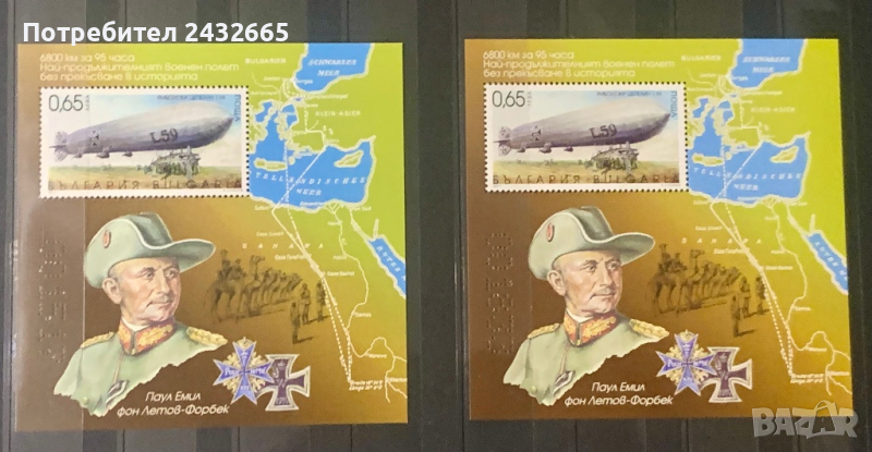 2023. България 2017 = БК 5336 :“ Транспорт. 100г. от полета на Ямболския цепелин ( L59 ).”, MNH, **, снимка 1