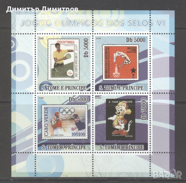 Сан Томе 2008г. - история на олимпийските игри блок, снимка 1