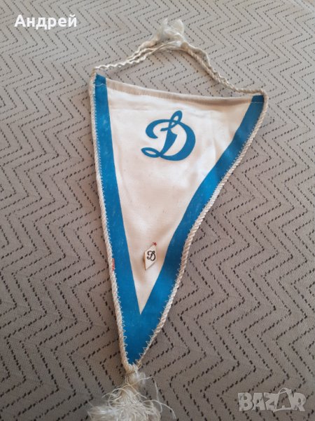 Старо флагче,флаг,значка Динамо Киев, снимка 1