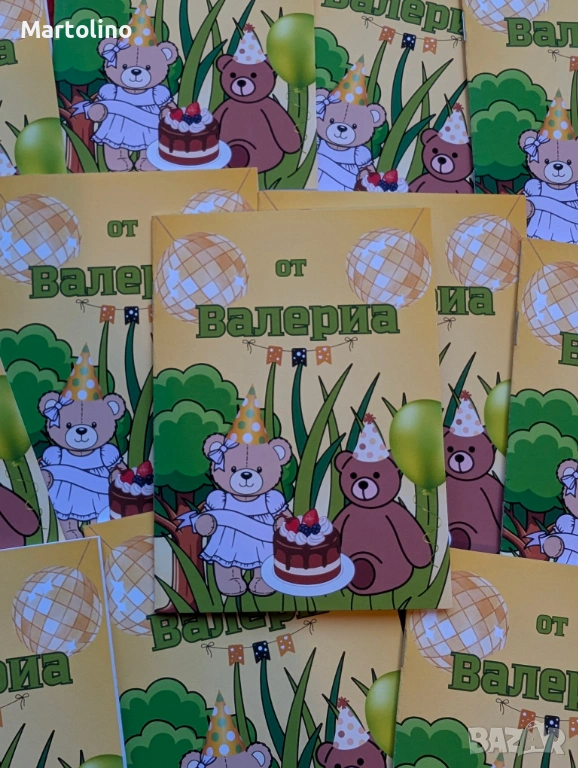 Персонализирана книжка за оцветяване мечета, снимка 1