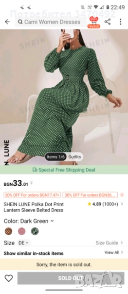 Чисто нова дълга рокля , снимка 1