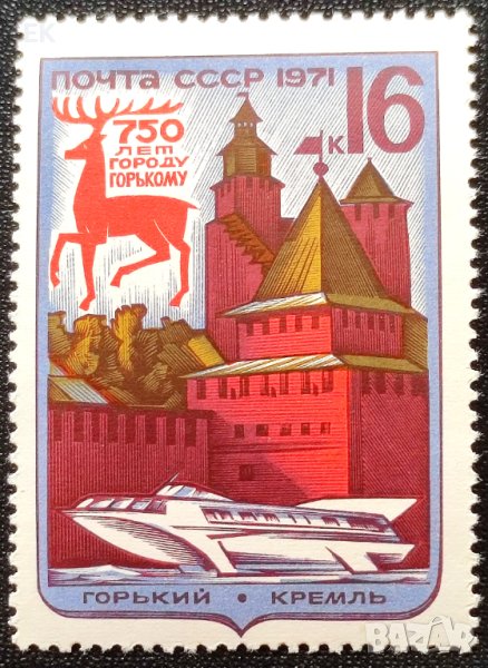 СССР, 1971 г. - самостоятелна пощенска марка, чиста, архитектура, 1*19, снимка 1