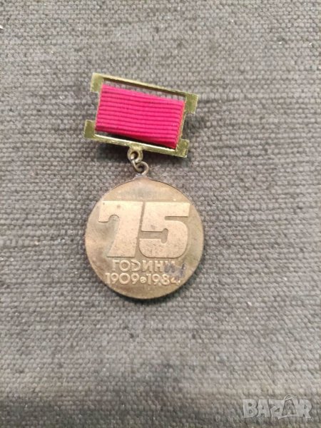 Продавам медал 75 години  БФФ, снимка 1
