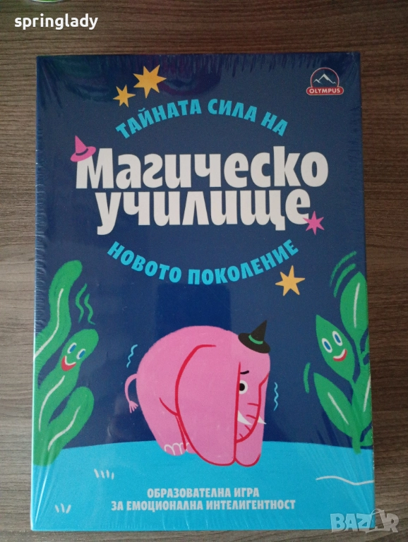 Магическо училище тайната сила на новото поколение, снимка 1