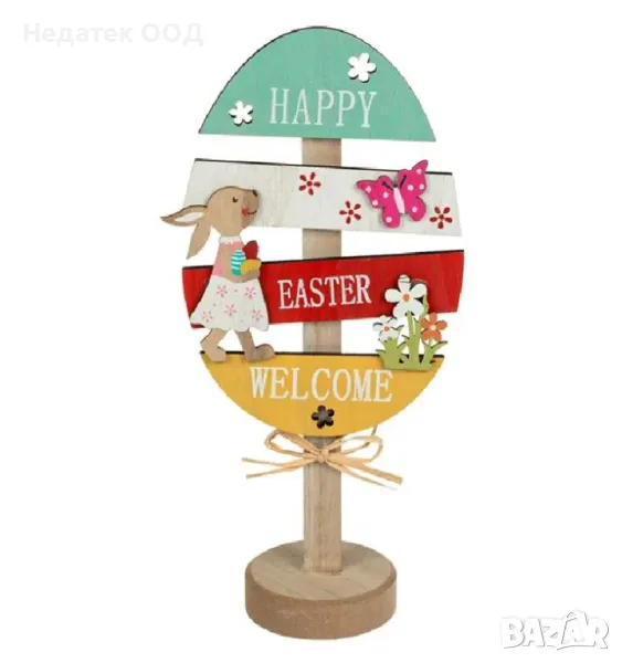 Великденска дървена  декорация, 15x8.2x30cm, снимка 1