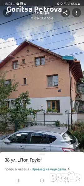 Етаж и тавански апартамент от двуетажна къща в кв Левски, София, снимка 1