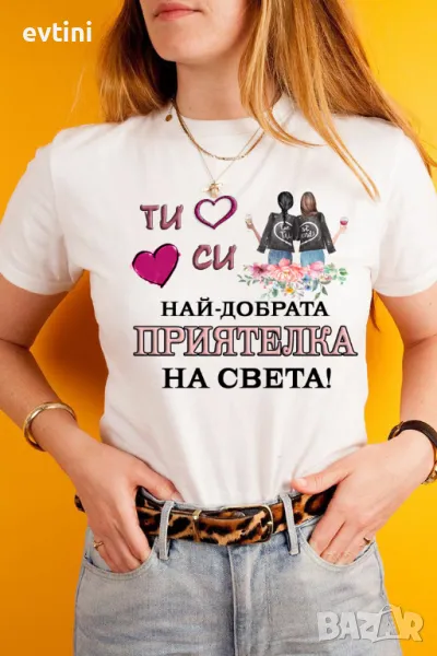 Дамски тениски с щампа за всеки повод, снимка 1