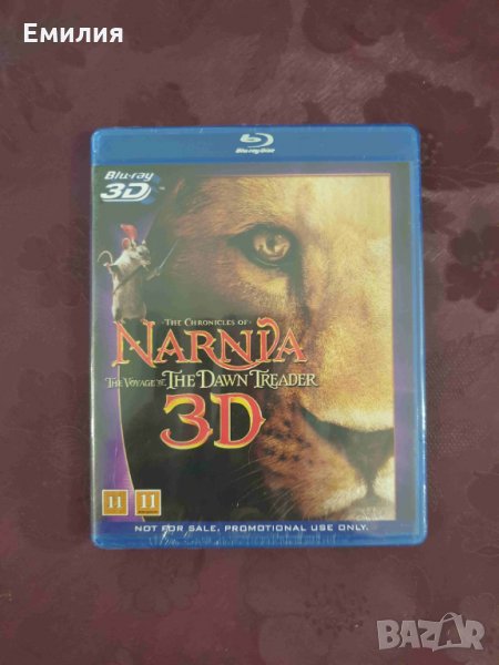 Нов 3D Blu - ray "Хрониките на Нарния : Плаването на Разсъмване", снимка 1