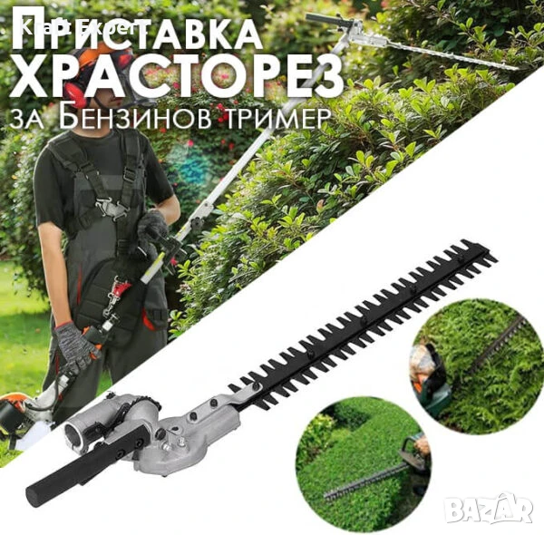 Приставка храсторез за бензинов тример – перфектен контрол при оформяне на жив плет!, снимка 1