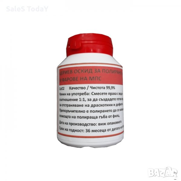 Цериев оксид за полиране на стъкла, фарове, витрини, 100гр, снимка 1