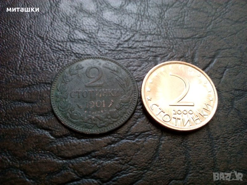 2 стотинки 1901 година, снимка 1