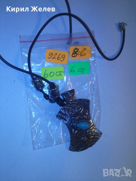 ПОСРЕБРЕН с ТЮРКОАЗ АРТ МЕДАЛЬОН КОЛИЕ ОГЪРЛИЦА 9269, снимка 1