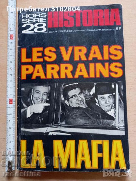 Les vrais parrains La Mafia, снимка 1