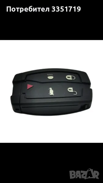 Обучен ключ за freelander 2, снимка 1