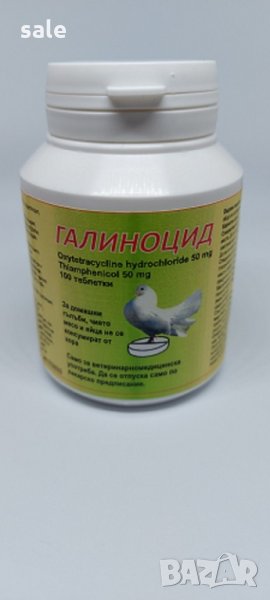 ГАЛИНОЦИД 100 тбл. за гълъби, снимка 1