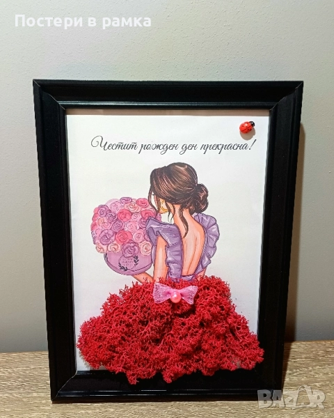 Картини със скандинавски мъх , снимка 1