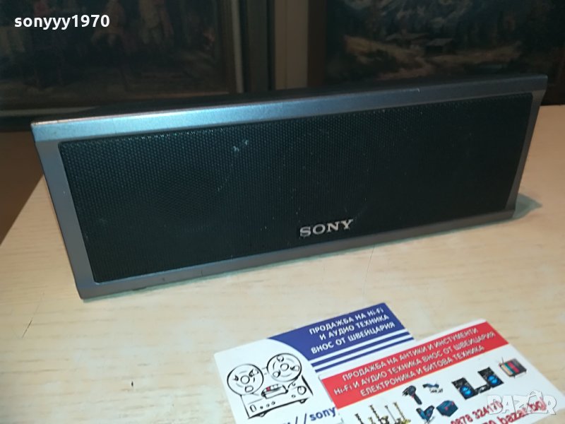SONY SS-CT80 CENTER-26Х9Х6СМ-ВНОС ШВЕИЦАРИЯ &, снимка 1