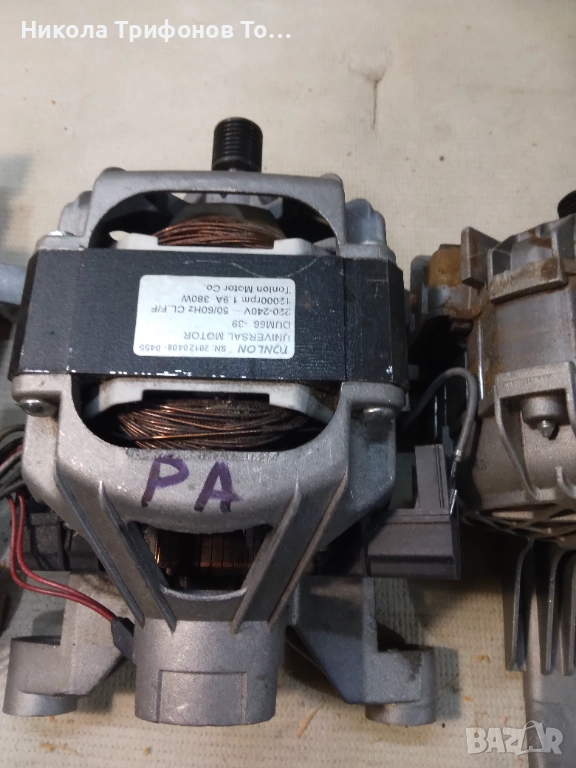 Продавам работещи Ел мотори от автомат перални., снимка 1