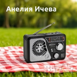 Мултифункционално радио Bluetooth,USB, Слънчево зареждане , снимка 1