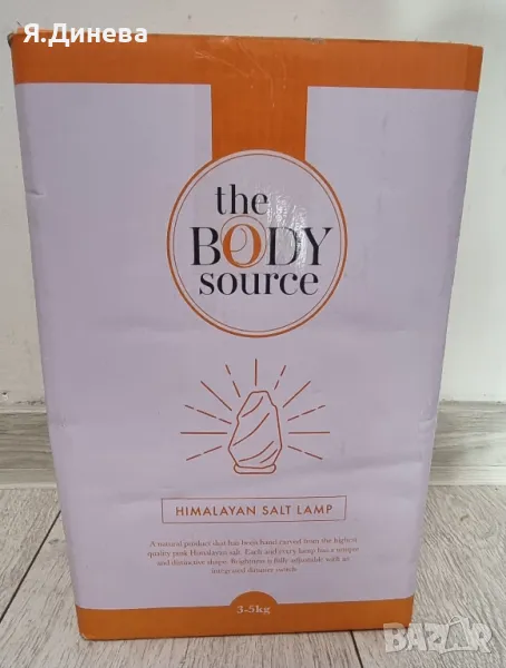 Лампа от хемалайска сол, снимка 1