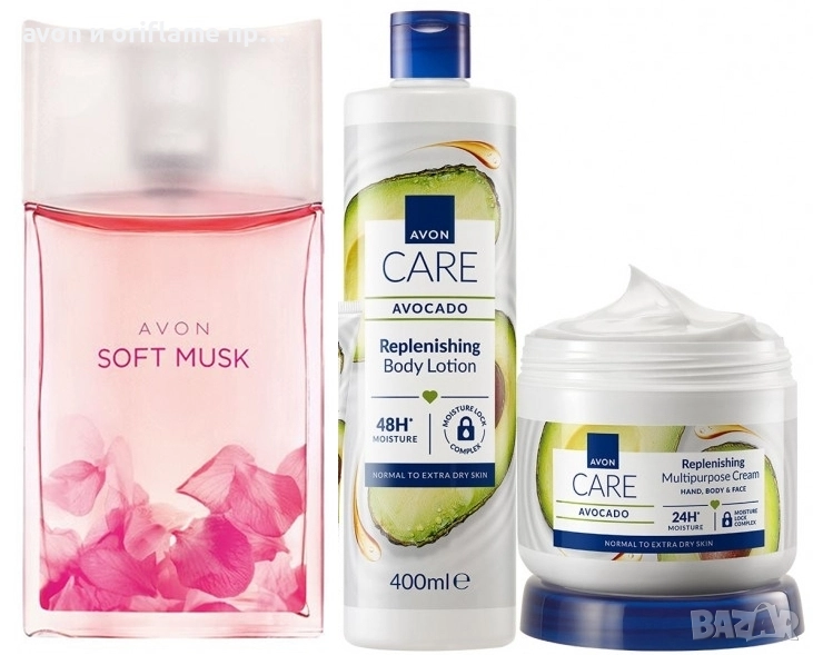 AVON - НАЛИЧЕН комплект с авокадо и Soft Musk, снимка 1