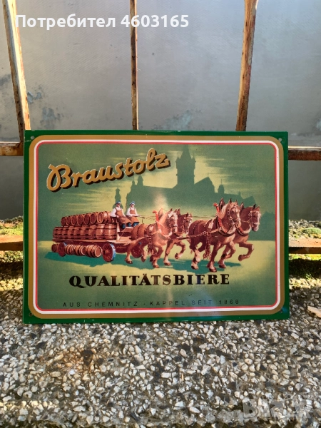стара реламна табела на бира, снимка 1
