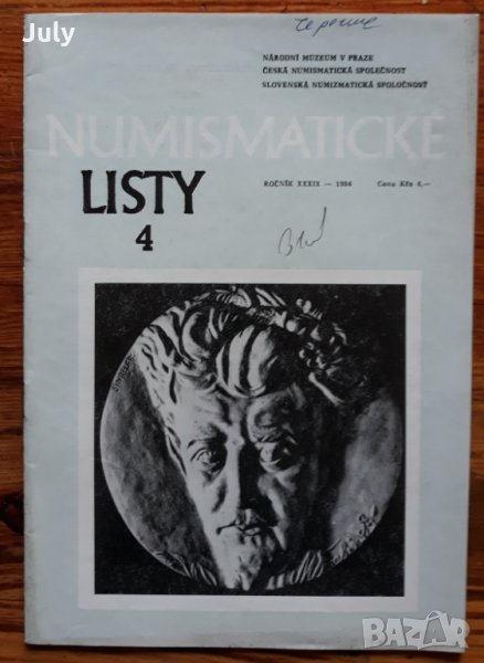 Numismaticke Listy - Нумизматични листове списание 4/1984, снимка 1