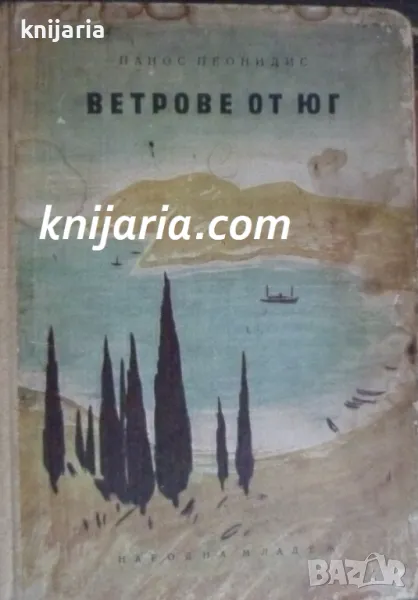 Ветрове от юг, снимка 1