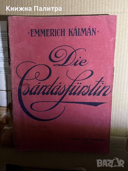  Die Csardasfürstin Emmerich Kálmán , снимка 1