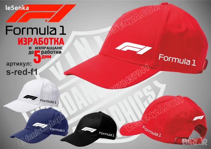 Formula 1 шапка s-red-f1, снимка 1
