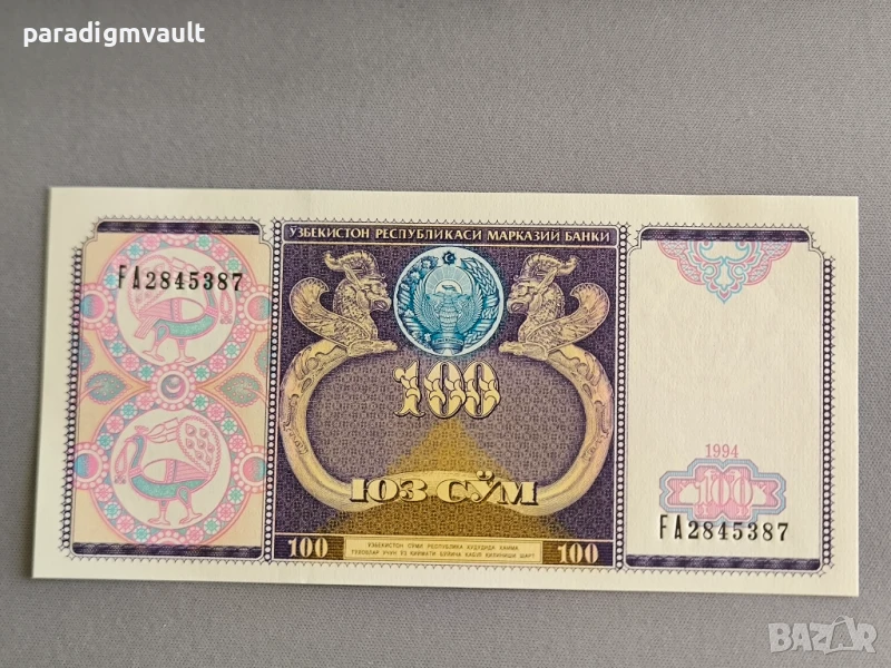 Банкнота - Узбекистан - 100 сум UNC | 1994г., снимка 1