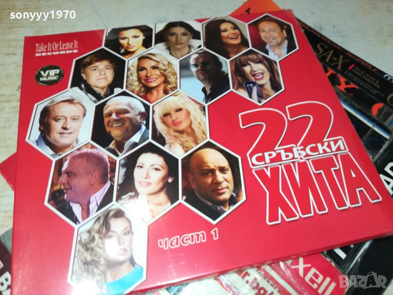 22 СРЪБСКИ ХИТА 1 ЦД 0910251646, снимка 1