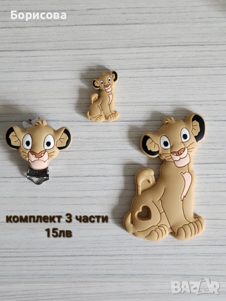 Комплект от 3 части силиконова гризалка, клипс и мънисто, снимка 1