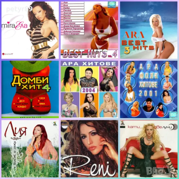 Търся CD албуми с попфолк, снимка 1