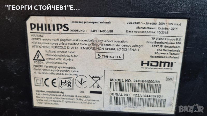 24PHH4000 88 СЪС СЧУПЕНА МАТРИЦА, снимка 1