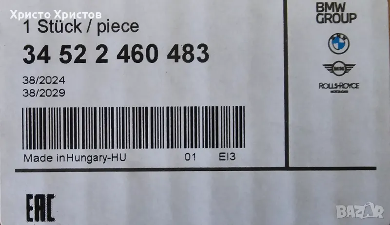 BMW Exchange Repair Kit - ABS Control Unit 34522460483, снимка 1