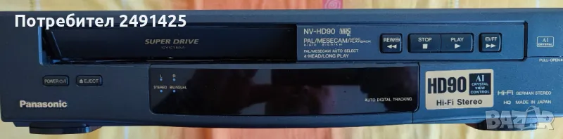 Продавам работещ стерео видеорекордер Panasonic NV-HD90, комплект с аналогово-цифров преобразувател!, снимка 1