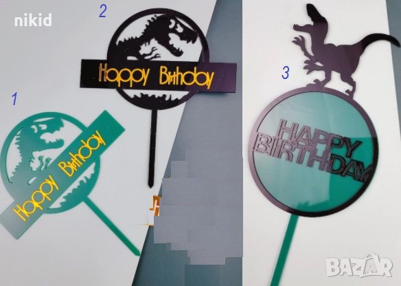 Happy Birthday Динозавър Джурасик Парк твърд пластмасов топер украса табела за торта, снимка 1