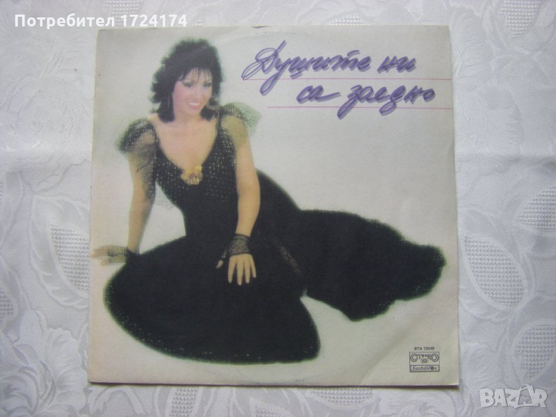ВТА 12249 - Йорданка Христова - Душите ни са заедно, снимка 1