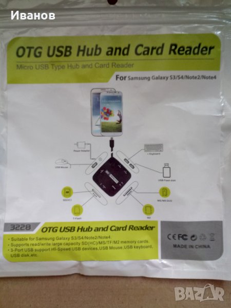 USB HUB and Card Rеаder for Samsung, снимка 1