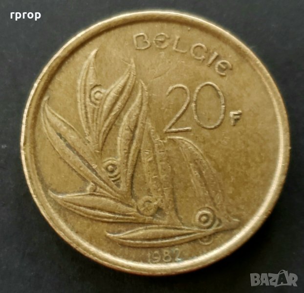 Монета . Белгия . 20 белгийски франка. 1982 година., снимка 1